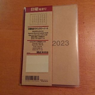 ムジルシリョウヒン(MUJI (無印良品))の無印良品 日曜始まりマンスリーノート(カレンダー/スケジュール)