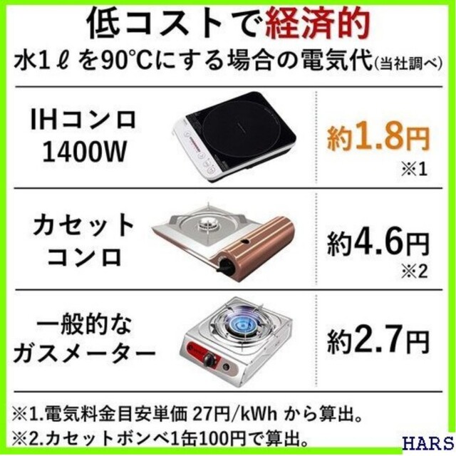 山善(ヤマゼン)の★送料込み★ＩＨ クッキング ヒーター  省エネ テーブルコンロ YAMAZEN スマホ/家電/カメラの調理家電(調理機器)の商品写真