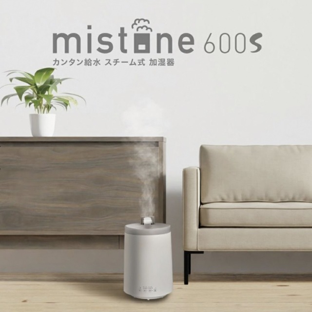 ミストーン mistone600S ホワイト KSX-603 WH【KA】