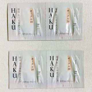 ハク(HAKU（SHISEIDO）)のHAKU メラノフォーカスF ファンデーション 計4包(サンプル/トライアルキット)