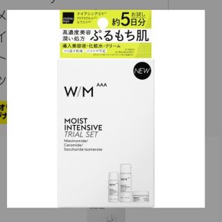 値下げ☆ﾏﾂｷﾖウーマンメソッドﾄﾘﾌﾟﾙA トライアルセット(化粧水/ローション)