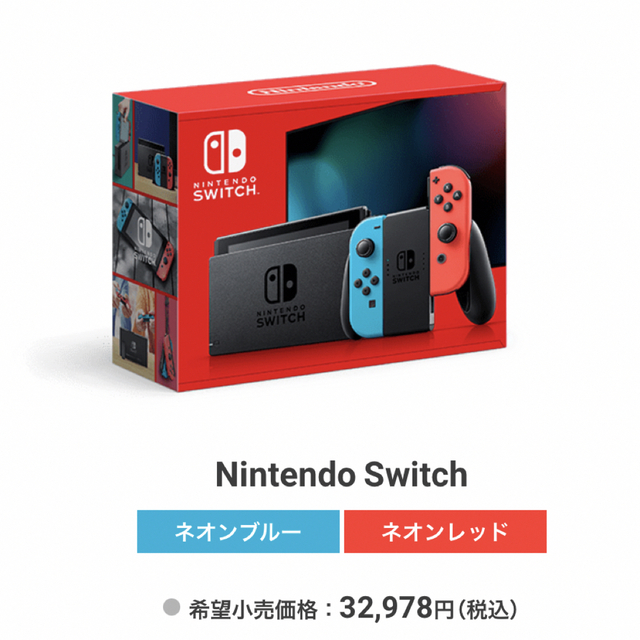 switch