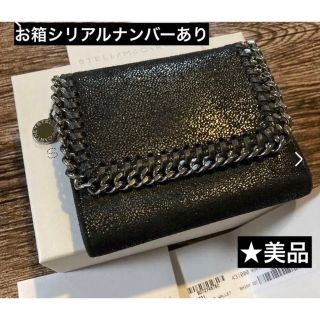 新品 ステラマッカートニー 財布 ファラベラブラック×ゴールド NERO