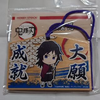 富岡義勇　2個セット(ノベルティグッズ)