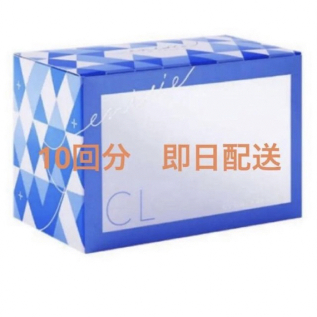 エニシーグローパックCL+ 1箱10回分 ひらき エニシーグローパックCL+ 1箱10回分 ひらき