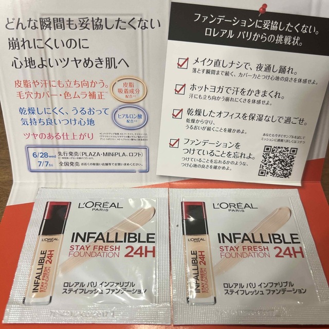 L'Oreal Paris(ロレアルパリ)のロレアル　パリ　インファリブル　ステイフレッシュ　ファンデーション コスメ/美容のベースメイク/化粧品(ファンデーション)の商品写真