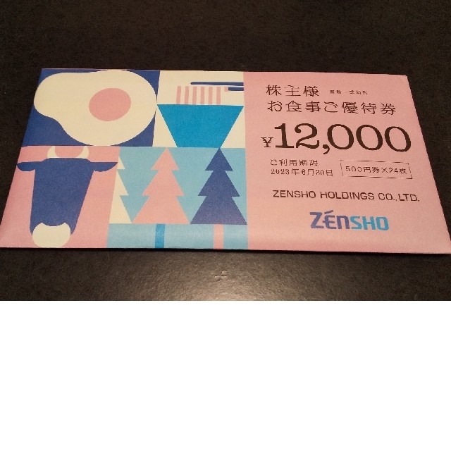 匿名発送　ゼンショー12000円分