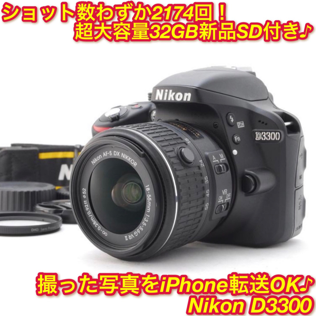 初心者さんも扱いやすい一眼レフ☆iPhone転送OK！Nikon D3000♡-