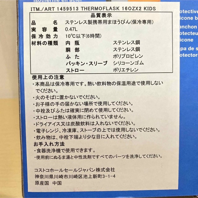 新品 サーモフラスク 474ml×2本 魔法瓶 保冷 水筒 ストロー タンブラー インテリア/住まい/日用品のキッチン/食器(弁当用品)の商品写真