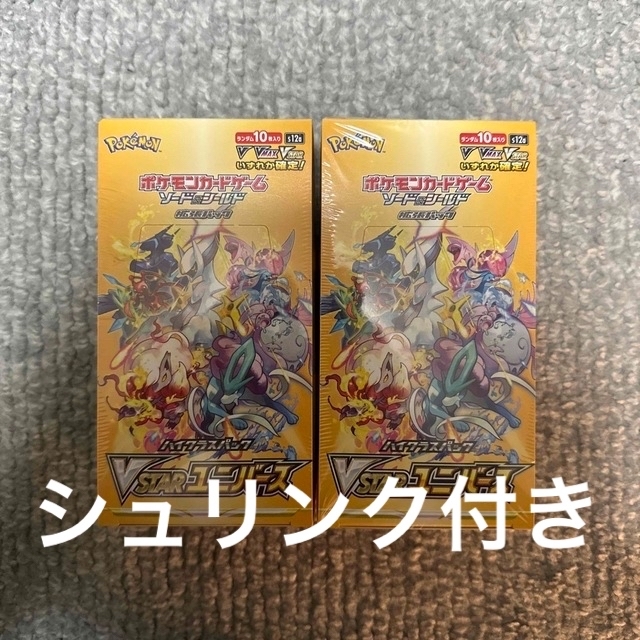 【未開封】ポケモンカード vstarユニバース シュリンク付き 2BOX