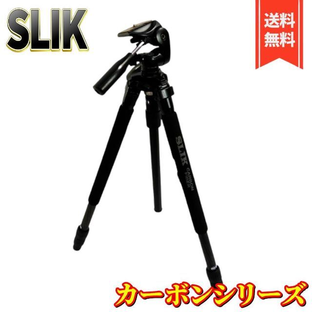 SLIK カーボン三脚 724 EX III 美品 3WAY雲台・三脚ケース付き