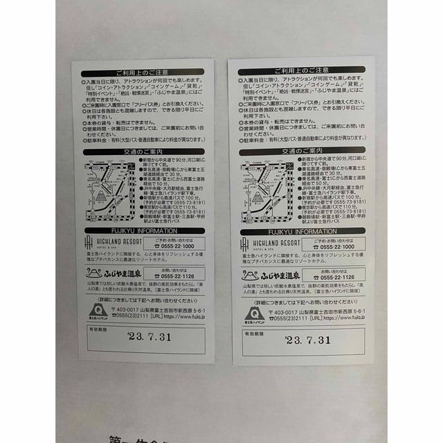 最新富士急ハイランド  フリーパス２枚　来年３月末迄　ミニレター即発送　割引不可