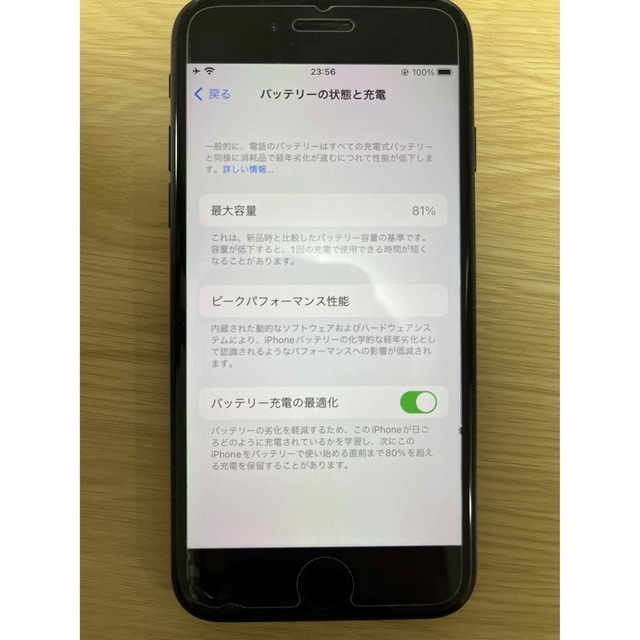 iPhone SE 2 第二世代　256GB SIMフリー　美品 7