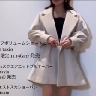 snidelスリーブボリュームショートコート新品　サイズ1