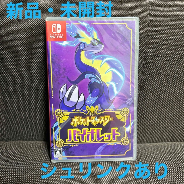 ポケットモンスター バイオレット Switch 新品　未開封