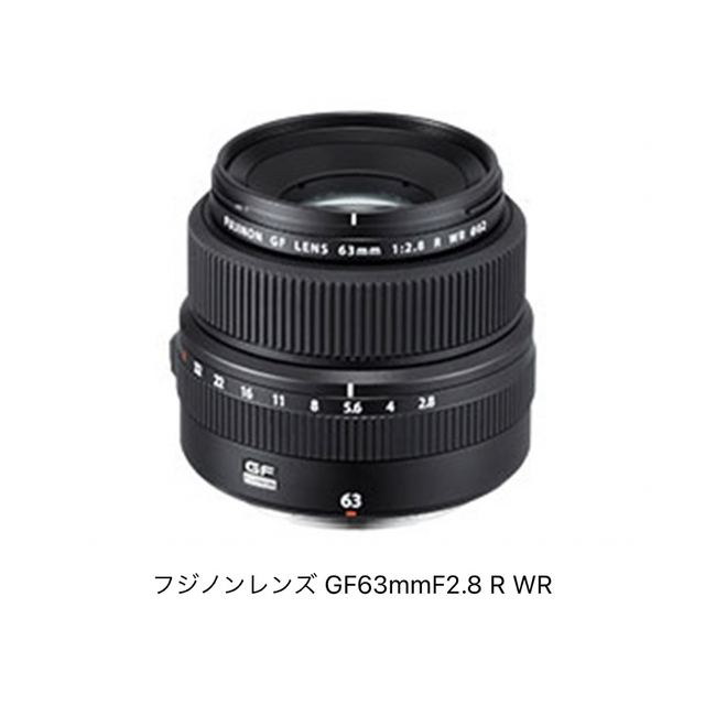 富士フイルム　フジノンレンズ GF63mmF2.8 R WR