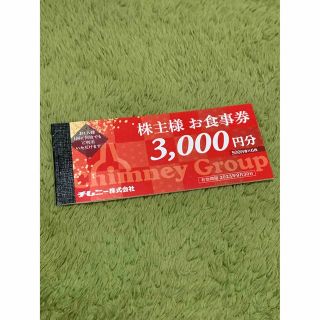 チムニーの株主優待3000円分です。有効期限：2023年9月30日まで(レストラン/食事券)