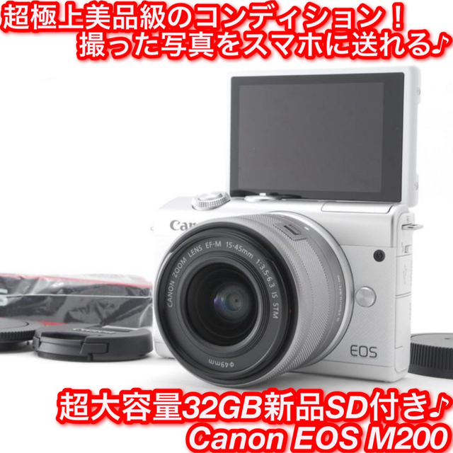 見事な 非常に良い Canon ミラーレス一眼カメラ EOS M200 ボディー ホワイト EOSM200WH-BODY