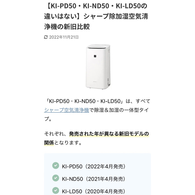 都内で 空気清浄機 除湿 加湿 売り切り価格