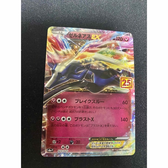セール中！】ポケモンカード 25th プロモーションカード10枚セット