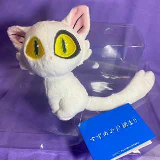 すずめの戸締まり ぬいぐるみ ダイジン ふりむき  振り向き(キャラクターグッズ)