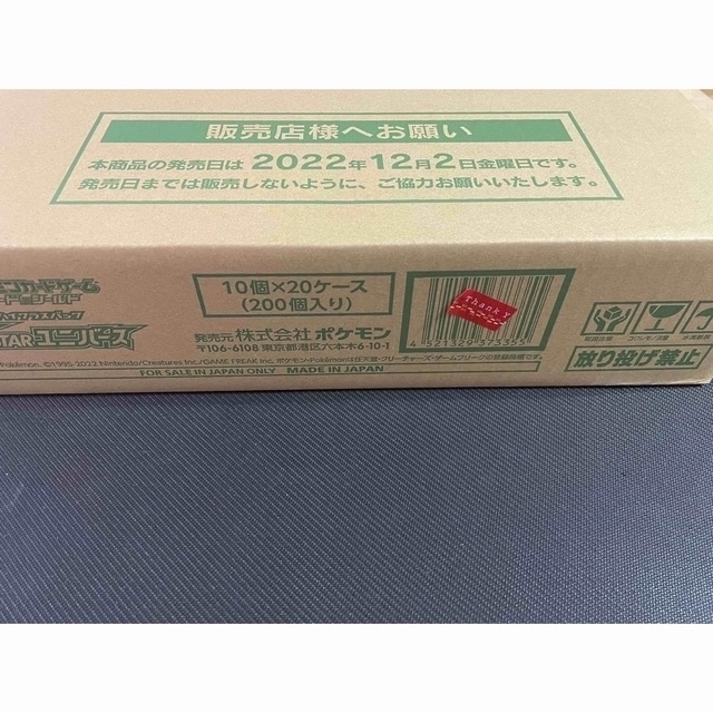 ⭐️Vstarユニバース　1カートン（20box） 新品・未開封品①⭐️