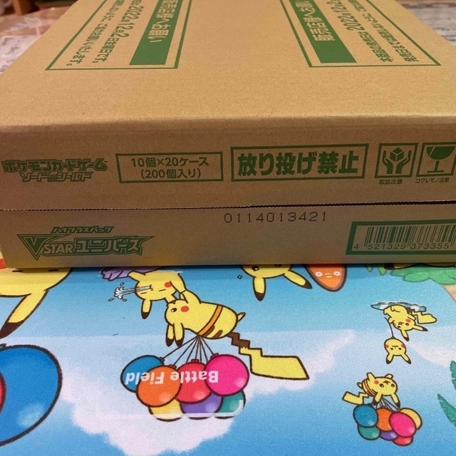 ⭐️Vstarユニバース　1カートン（20box） 新品・未開封品①⭐️