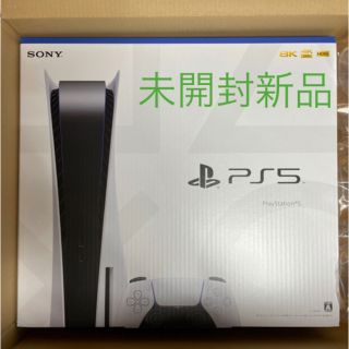 プレイステーション(PlayStation)のSONY PlayStation5 CFI-1200A01 通常版(家庭用ゲーム機本体)