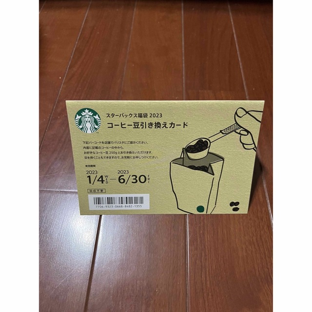 スターバックス スタバ コーヒー豆 引き換え券 パイクプレイス付き www