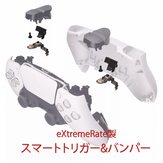 【背面ボタン＋デジタルタップ&トリガー】ps5カスタムコントローラー