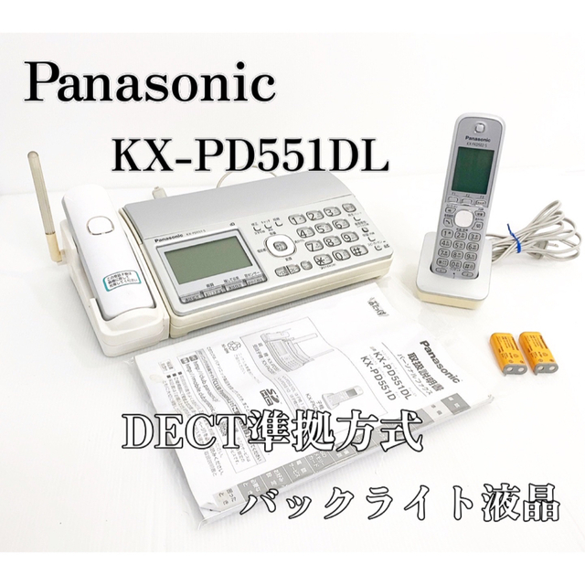 専 お買い得パナソニック FAXファックス KX-PD551-S 子機有