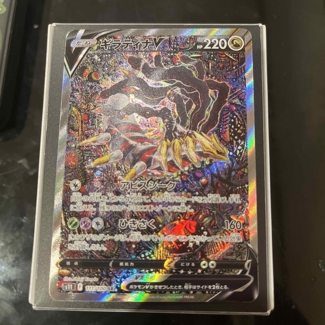 ポケモンカード ギラティナ v sa 【限定価格セール!】 22320円 thomas