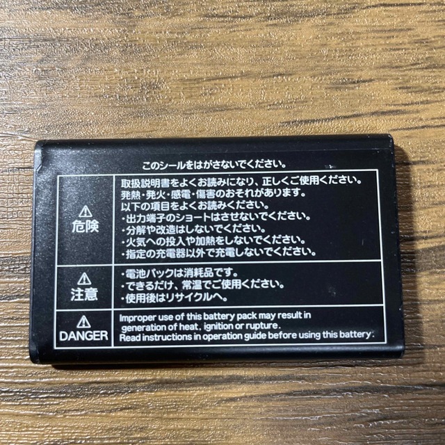 京セラ(キョウセラ)のKYF31バッテリー（KYF31UAA） スマホ/家電/カメラのスマートフォン/携帯電話(バッテリー/充電器)の商品写真