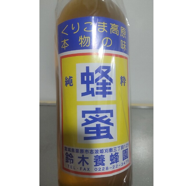 春の新作シューズ満載 国産純粋はちみつ 宮城県産 お徳用850g まとめて