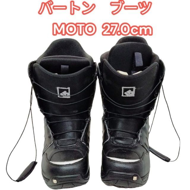 BURTON バートン スノボー ブーツ MOTO 27cm - blackoutdominicana.com
