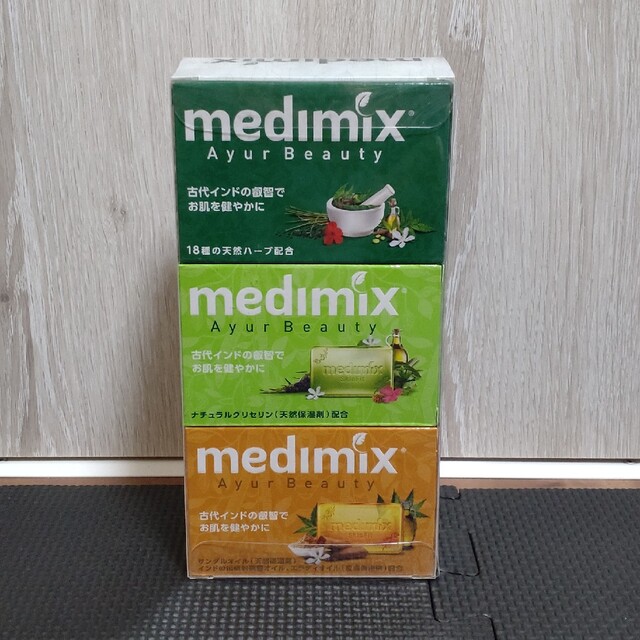 【値下げ中】メディミックス アロマソープ アソート 5個セット MED-5SET コスメ/美容のボディケア(ボディソープ/石鹸)の商品写真