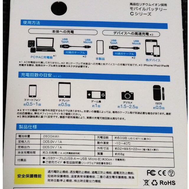 【値下げ中】コンピューケースジャパン モバイルバッテリー 2600mAh ピンク スマホ/家電/カメラのスマートフォン/携帯電話(バッテリー/充電器)の商品写真