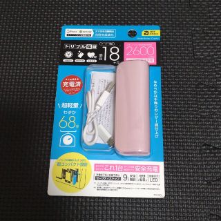 【値下げ中】コンピューケースジャパン モバイルバッテリー 2600mAh ピンク(バッテリー/充電器)