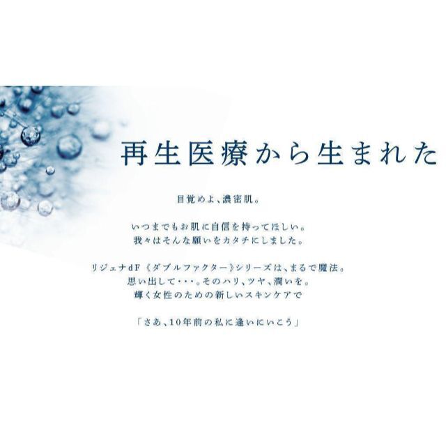 ✨リジェナクリーム✨抗酸化作用 シワ改善 輝き向上 くすみ改善 エイジングケア