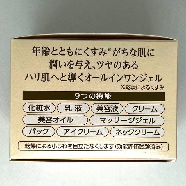 Q'SAI(キューサイ)の値下げ⭐️未使用・未開封⭐️コラリッチ EX ブライトニングリフトジェル 28g コスメ/美容のスキンケア/基礎化粧品(オールインワン化粧品)の商品写真