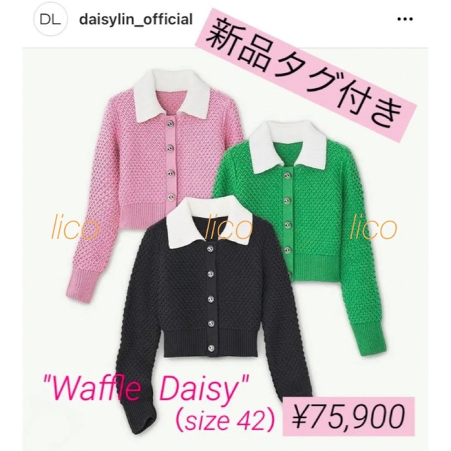 新品¥75,900タグ付き★FOXEY "Waffle Daisy" ４２・緑