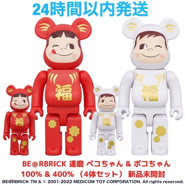 BE@RBRICK(ベアブリック)のBE＠RBRICK 達磨 ペコちゃん & ポコちゃん 100% & 400%   エンタメ/ホビーのフィギュア(その他)の商品写真