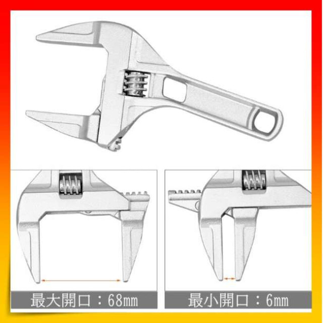 モンキーレンチ レンチ 配管 DIY 蛇口 ワイドモンキーレンチ 大開口 スポーツ/アウトドアの自転車(工具/メンテナンス)の商品写真