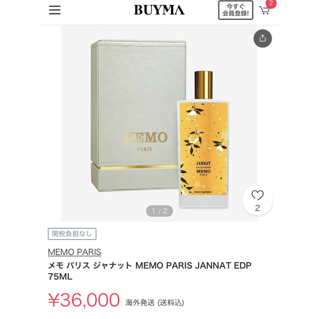 memo ニッチフレグランス　3点セット　30ml✖️3 1