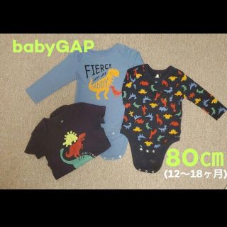 ベビーギャップ(babyGAP)の1月末まで　babyGAP◆おまとめ　3点セット◆80㎝　ロンパース　長袖 肌着(ロンパース)