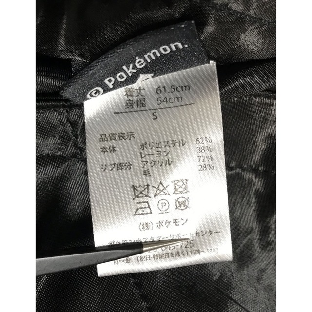 ポケモン - ポケモンセンター ライコウスカジャンの通販 by TK ポケモン - ポケモンセンター ライコウスカジャンの通販 by TK
