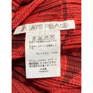 PLEATS PLEASE ISSEY MIYAKE - イッセイミヤケ プリーツプリーズ 極美 ...