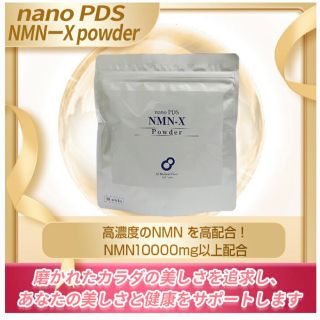 アイテック　nano PDS NMN-X Powder マトリックスエキス幹細胞