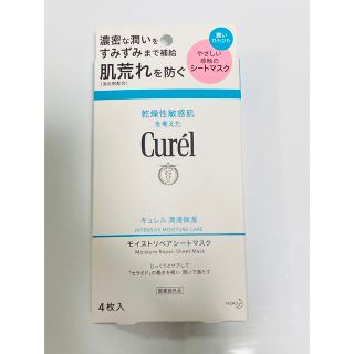 キュレル(Curel)の【新品・未開封】花王 キュレル 潤浸保湿 モイストリペアシートマスク 4枚入(パック/フェイスマスク)