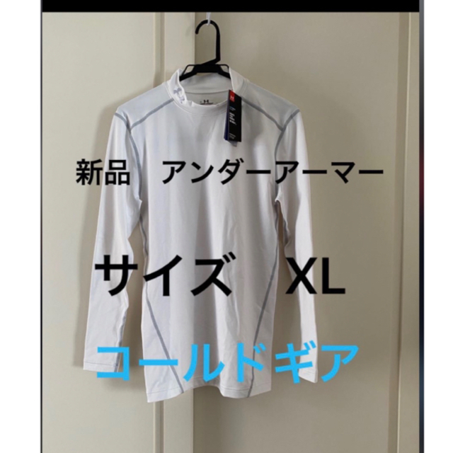 新品　タグ付き　アンダーアーマー　コンプレッションインナー　長袖　コールドギア